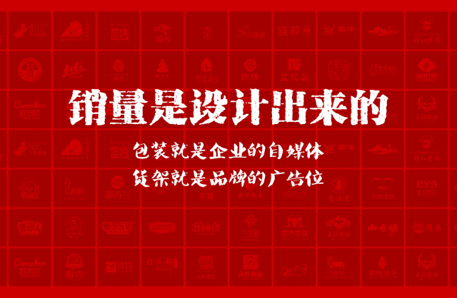 一家以提升产品销量为导向的肥乡县包装设计机构